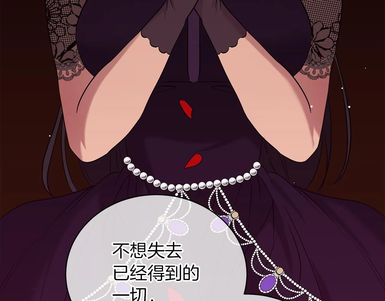 第46话 唯一的挚爱 第64页