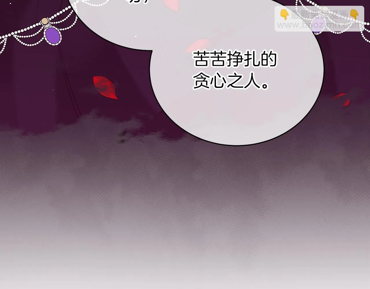 第46话 唯一的挚爱 第65页