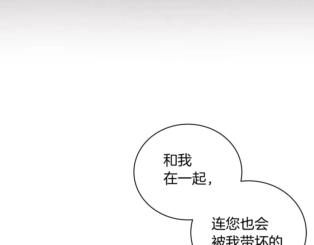 第46话 唯一的挚爱 第66页