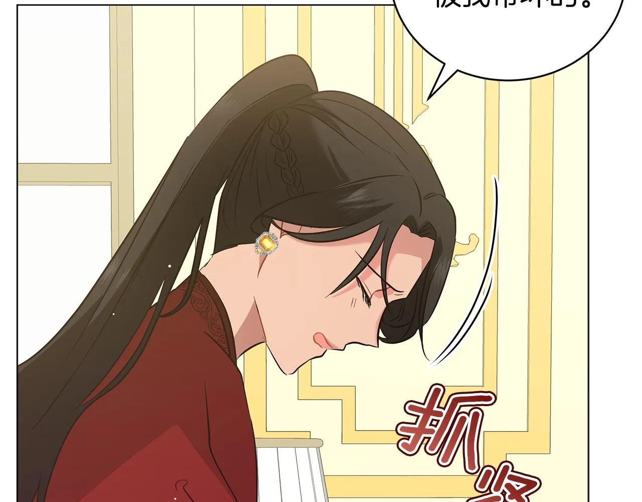 第46话 唯一的挚爱 第67页