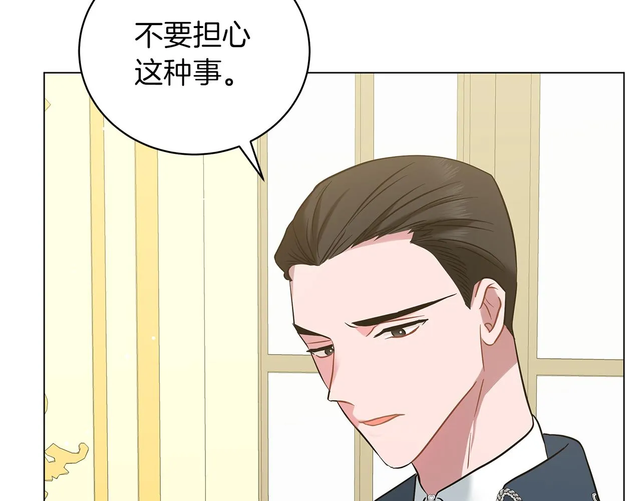 第46话 唯一的挚爱 第70页