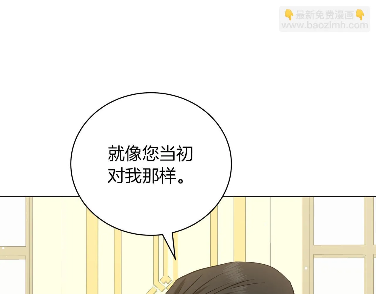 第46话 唯一的挚爱 第78页
