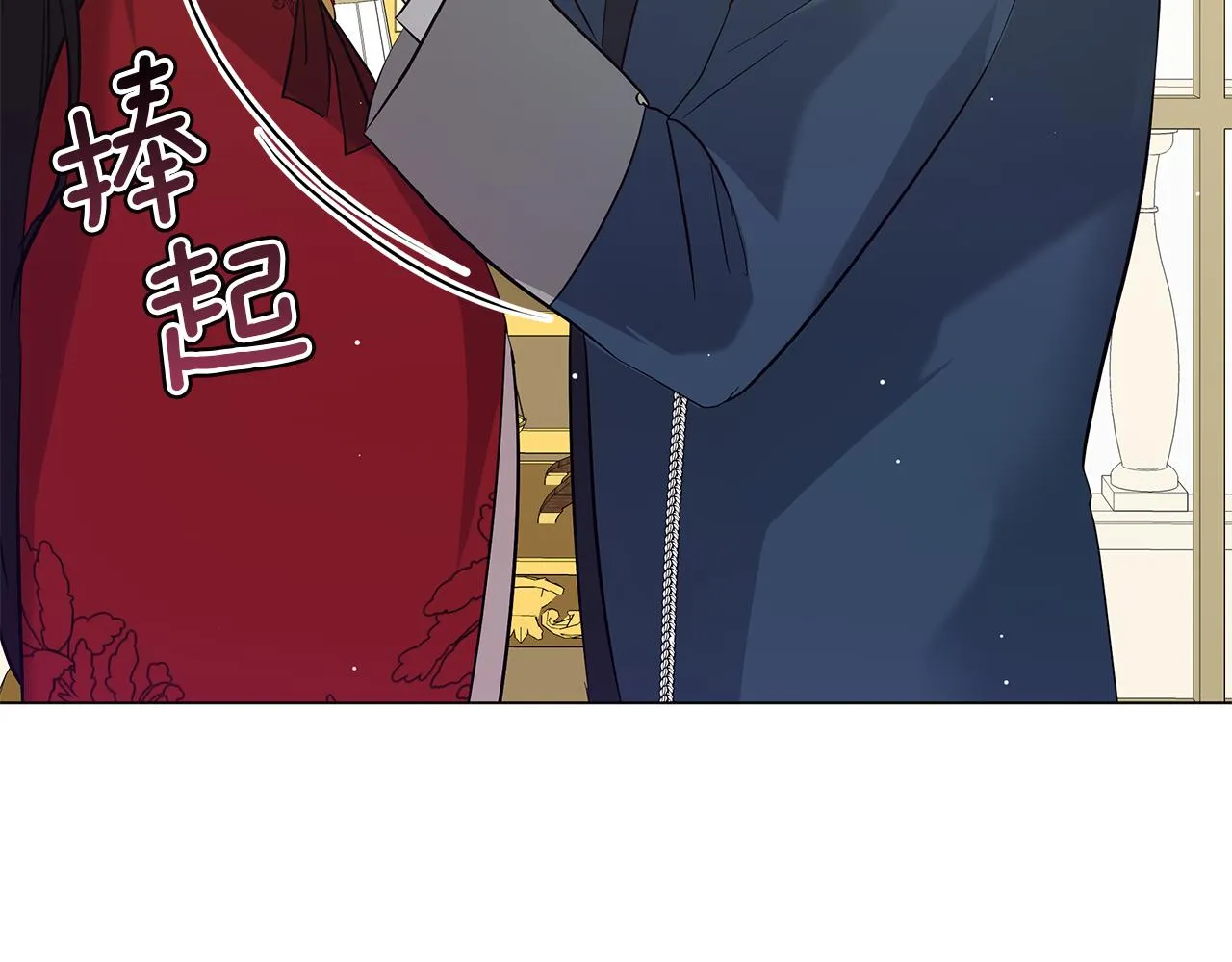 第46话 唯一的挚爱 第80页