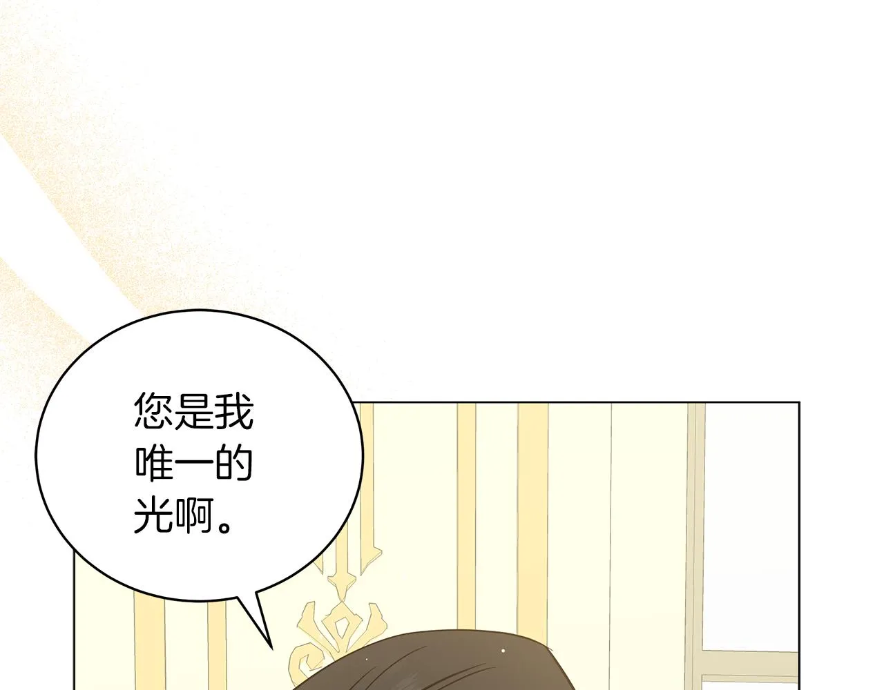 第46话 唯一的挚爱 第86页