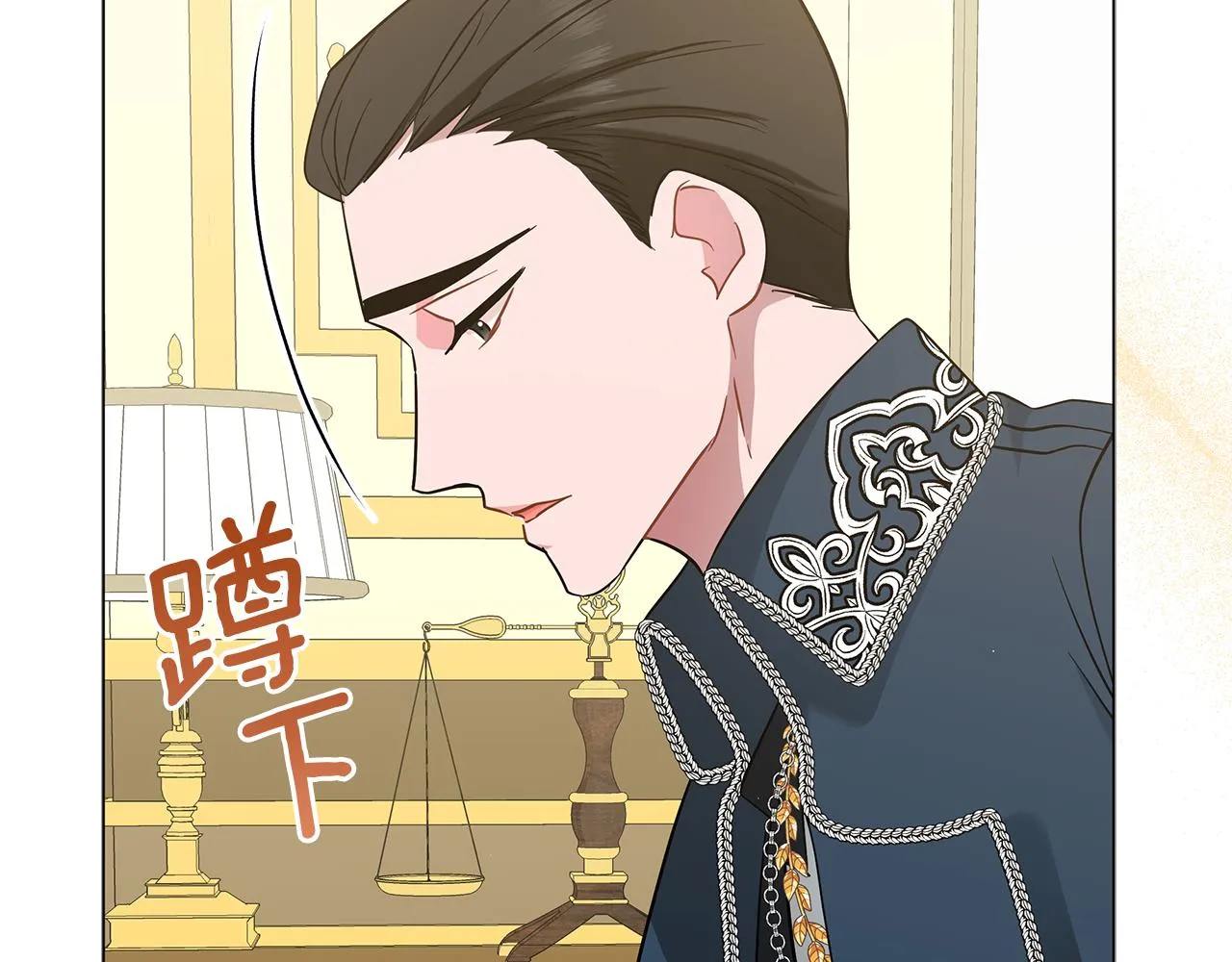 第46话 唯一的挚爱 第87页