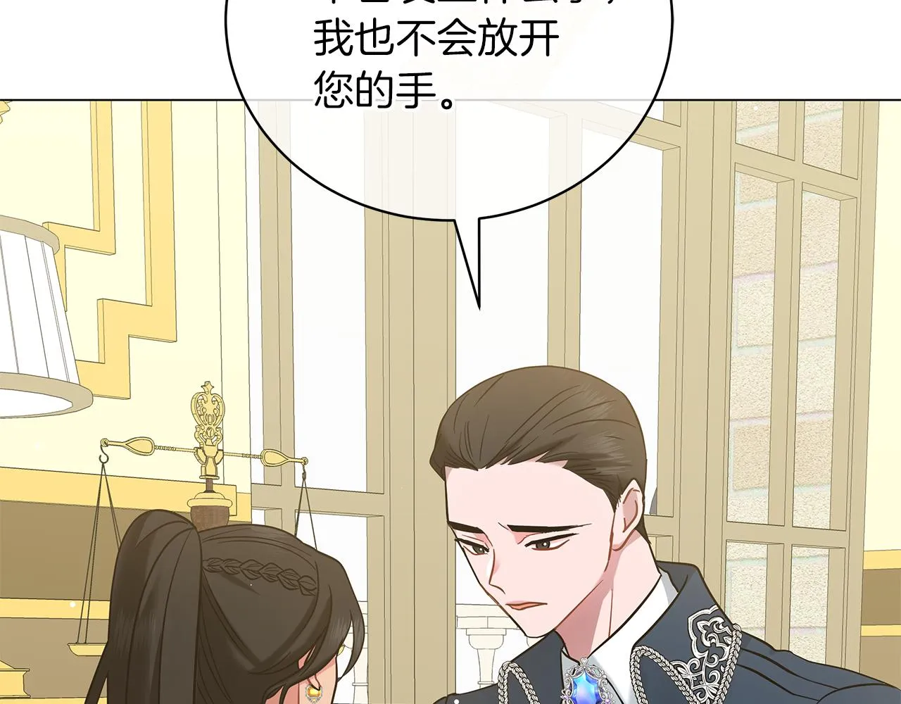 第46话 唯一的挚爱 第90页