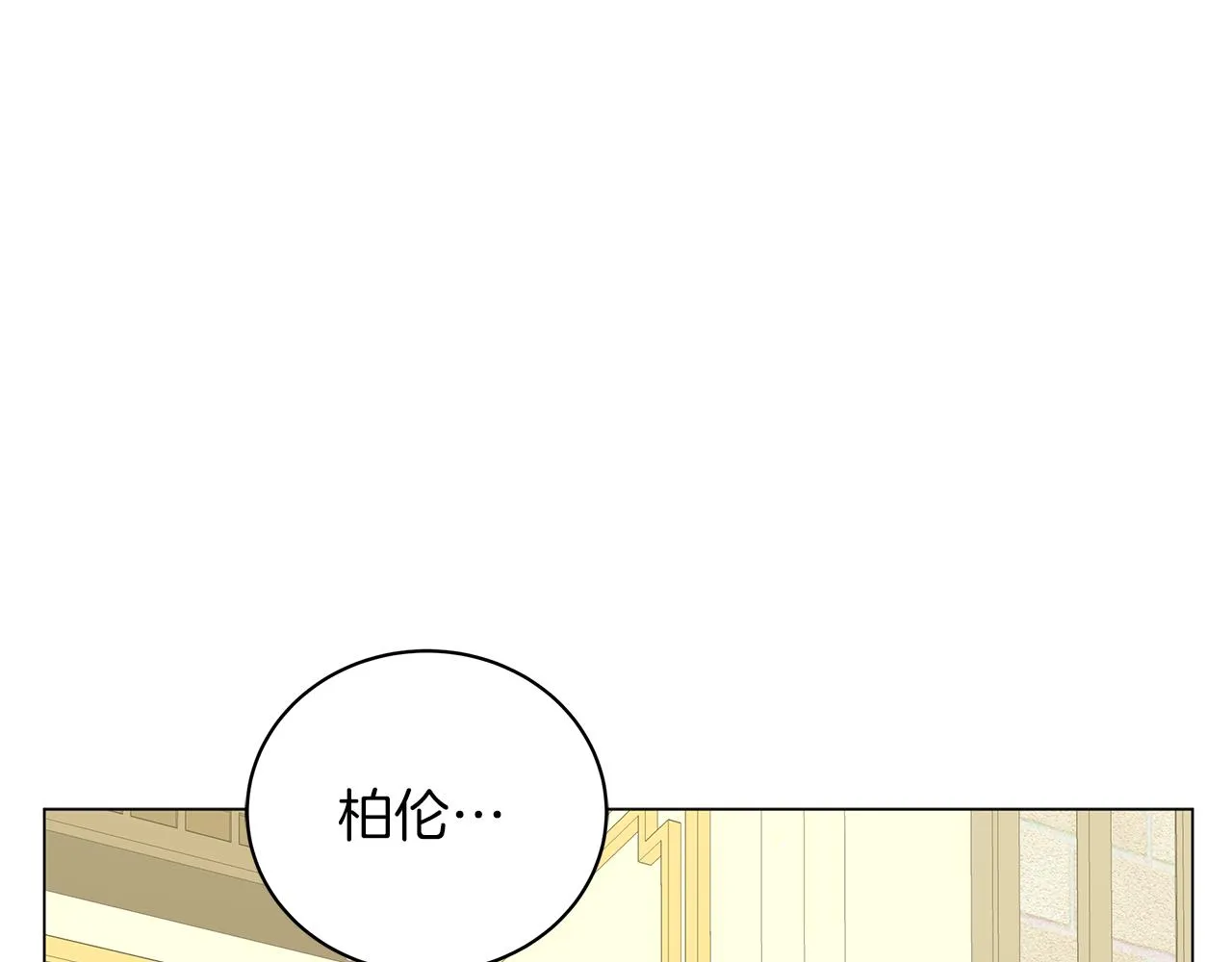 第46话 唯一的挚爱 第93页