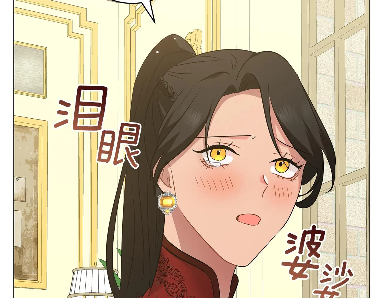 第46话 唯一的挚爱 第94页