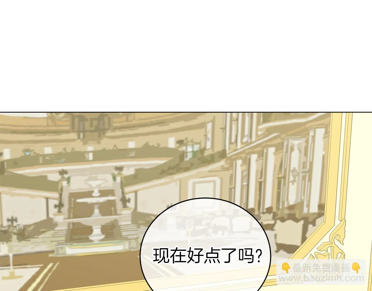 第46话 唯一的挚爱 第104页