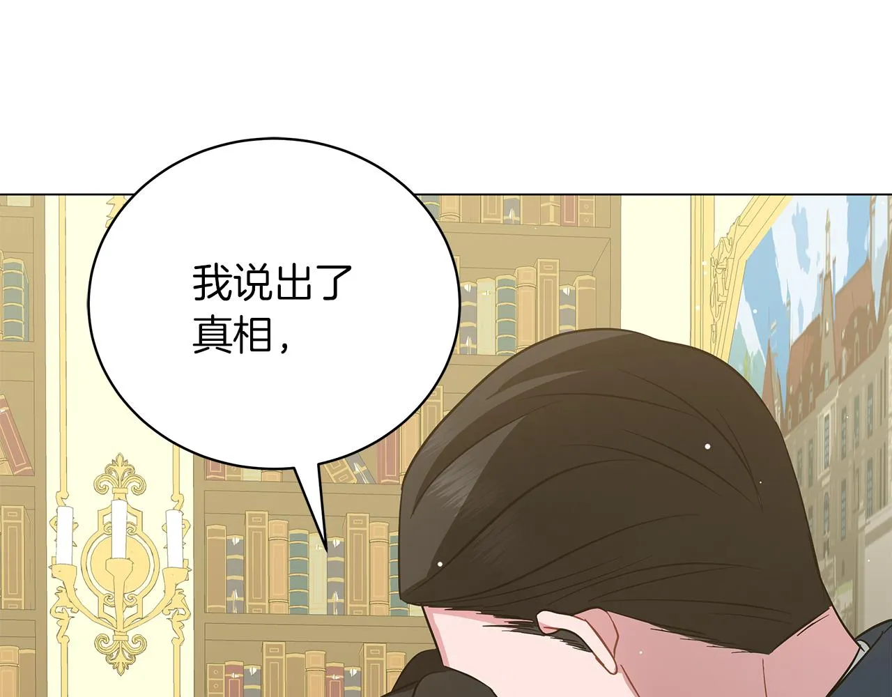 第46话 唯一的挚爱 第116页
