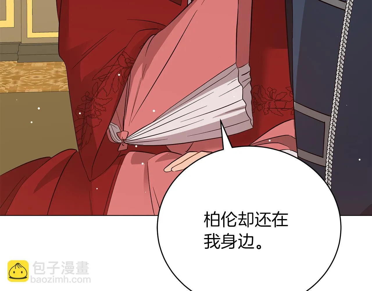 第46话 唯一的挚爱 第118页