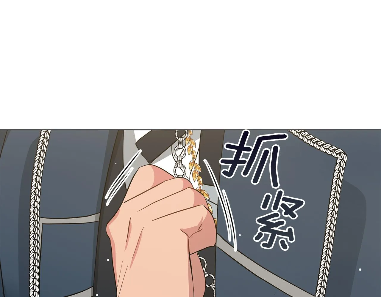 第46话 唯一的挚爱 第120页