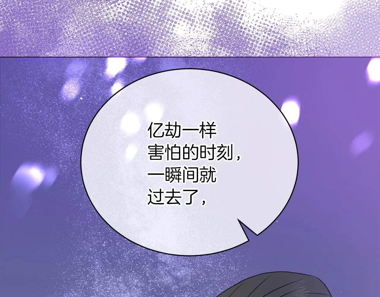 第46话 唯一的挚爱 第123页