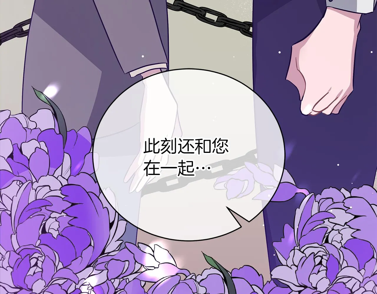 第46话 唯一的挚爱 第126页
