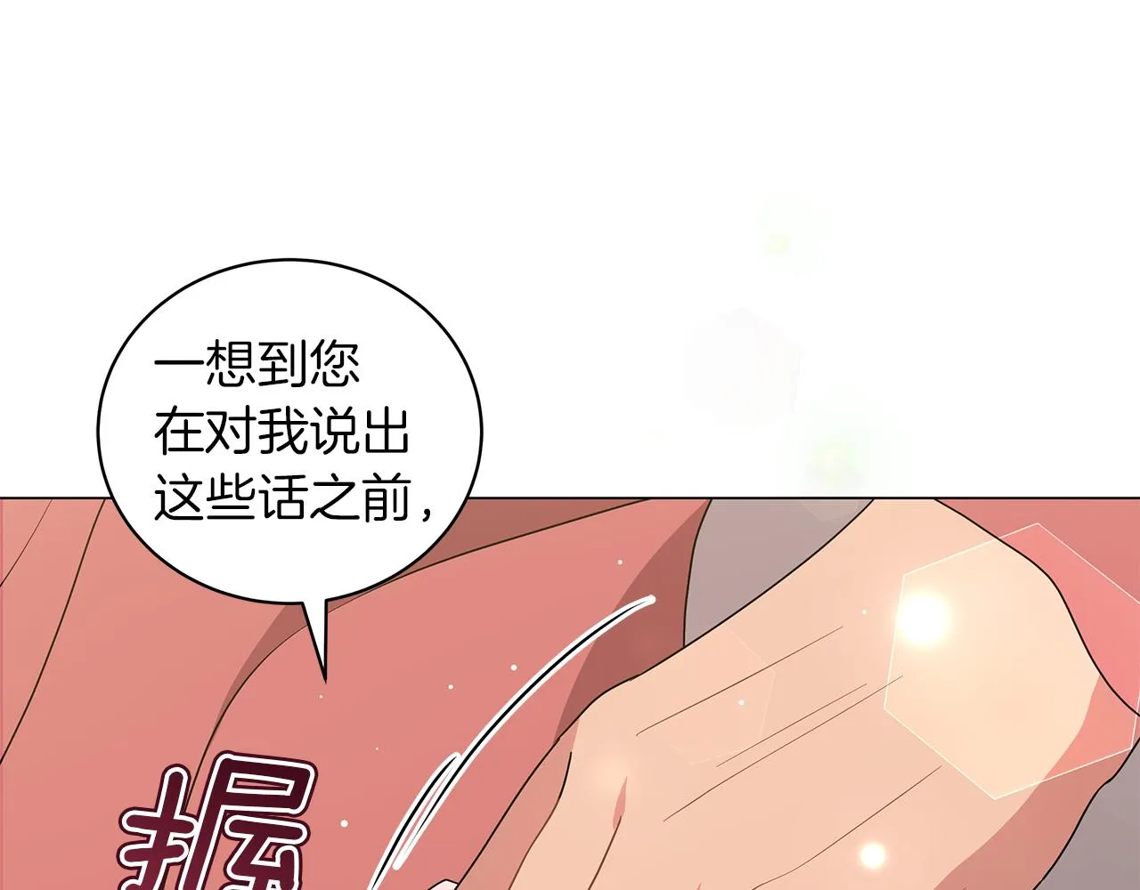 第46话 唯一的挚爱 第136页