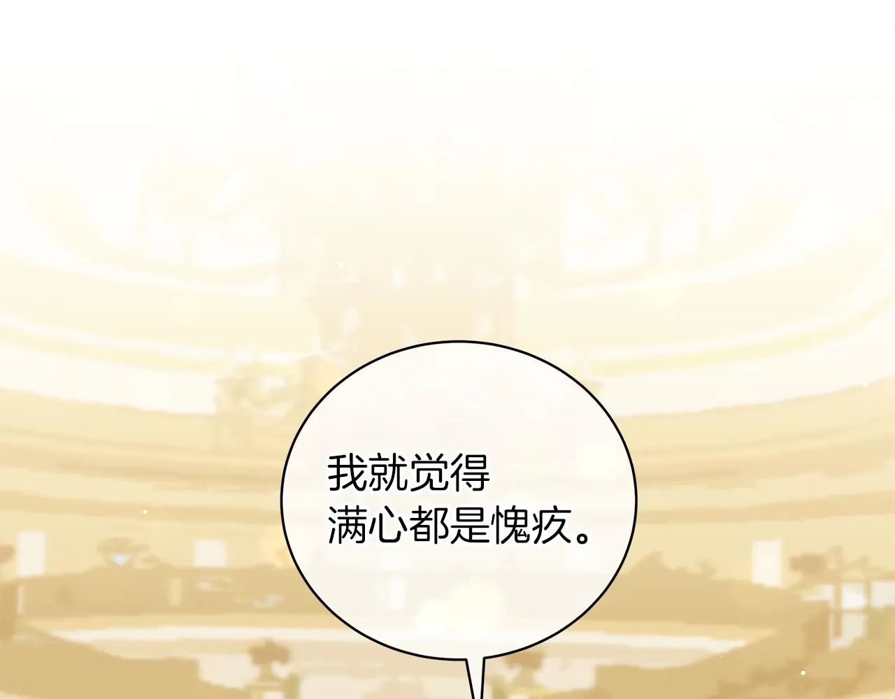 第46话 唯一的挚爱 第139页
