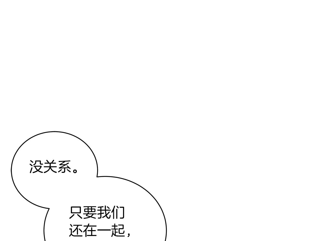 第46话 唯一的挚爱 第143页