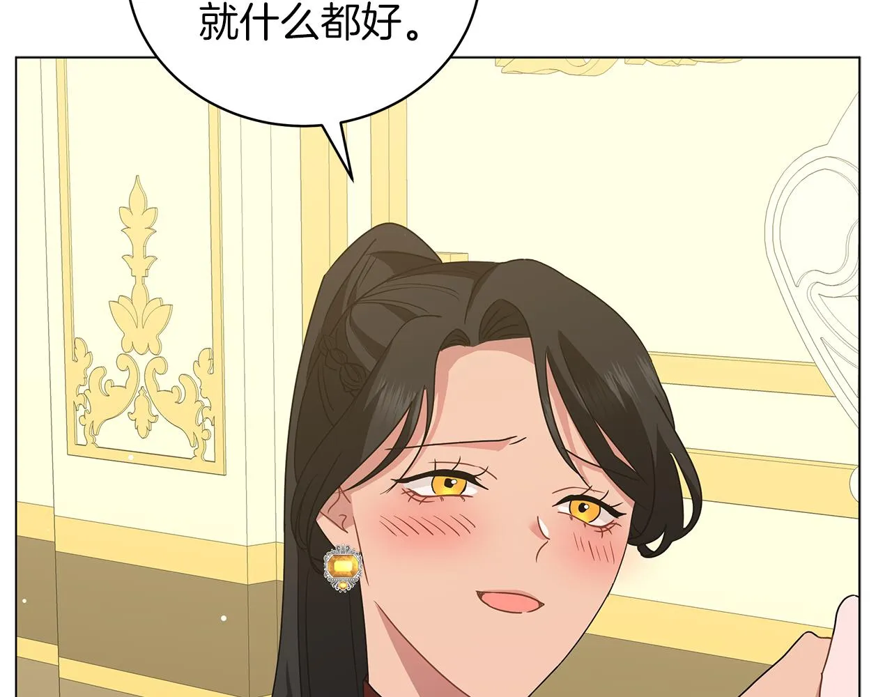 第46话 唯一的挚爱 第144页