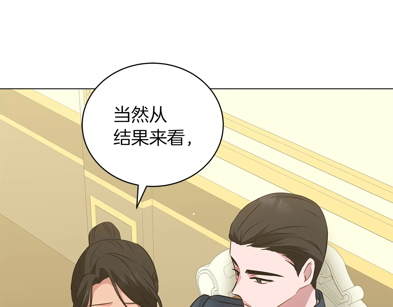 第46话 唯一的挚爱 第148页