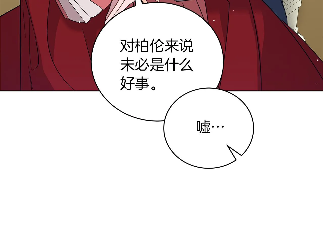 第46话 唯一的挚爱 第150页