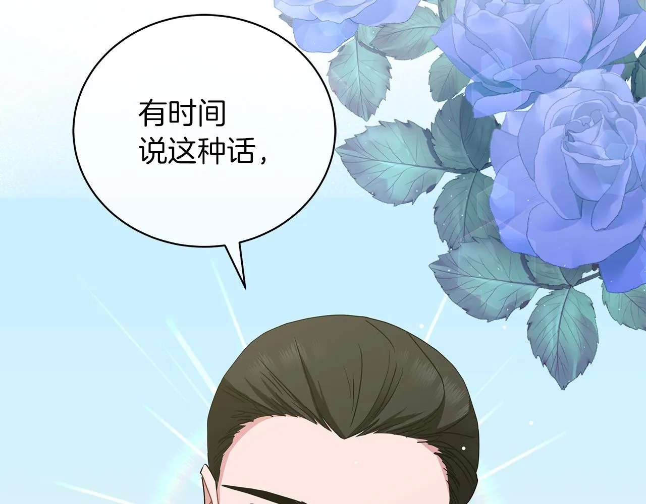 第46话 唯一的挚爱 第152页