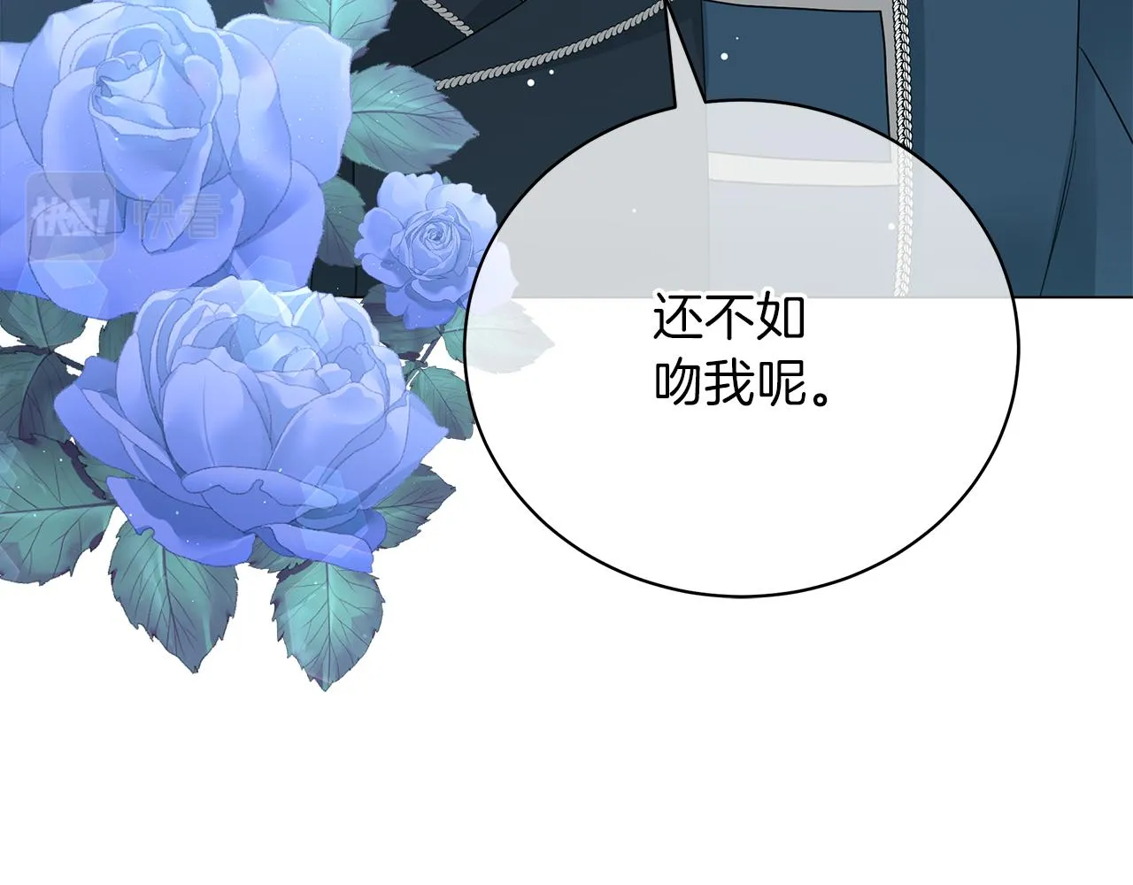 第46话 唯一的挚爱 第154页