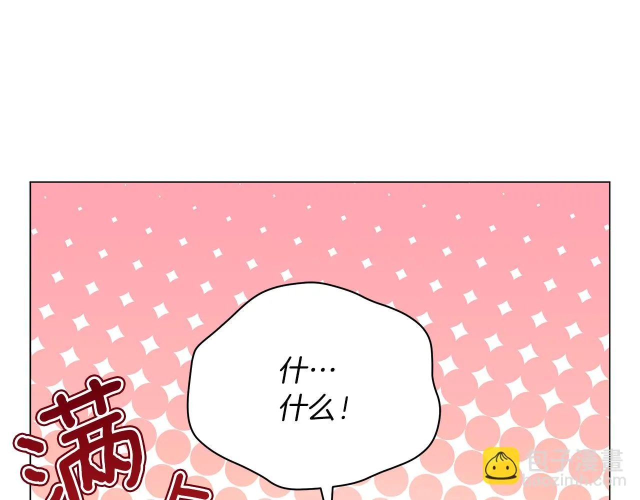 第46话 唯一的挚爱 第156页