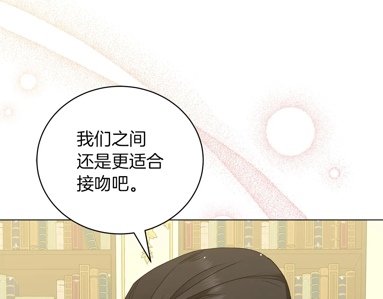 第46话 唯一的挚爱 第159页