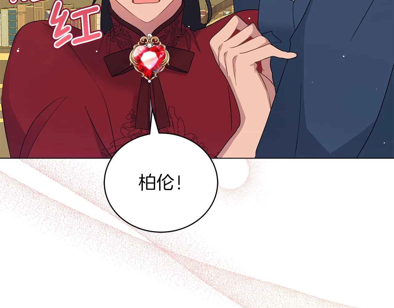 第46话 唯一的挚爱 第161页