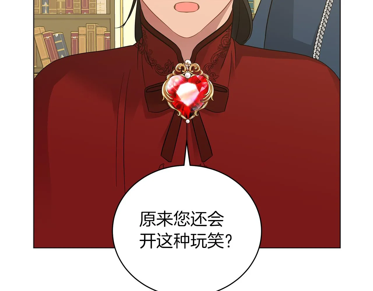 第46话 唯一的挚爱 第164页