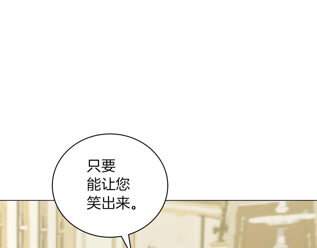 第46话 唯一的挚爱 第166页