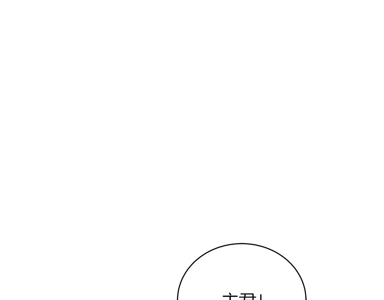 第46话 唯一的挚爱 第169页