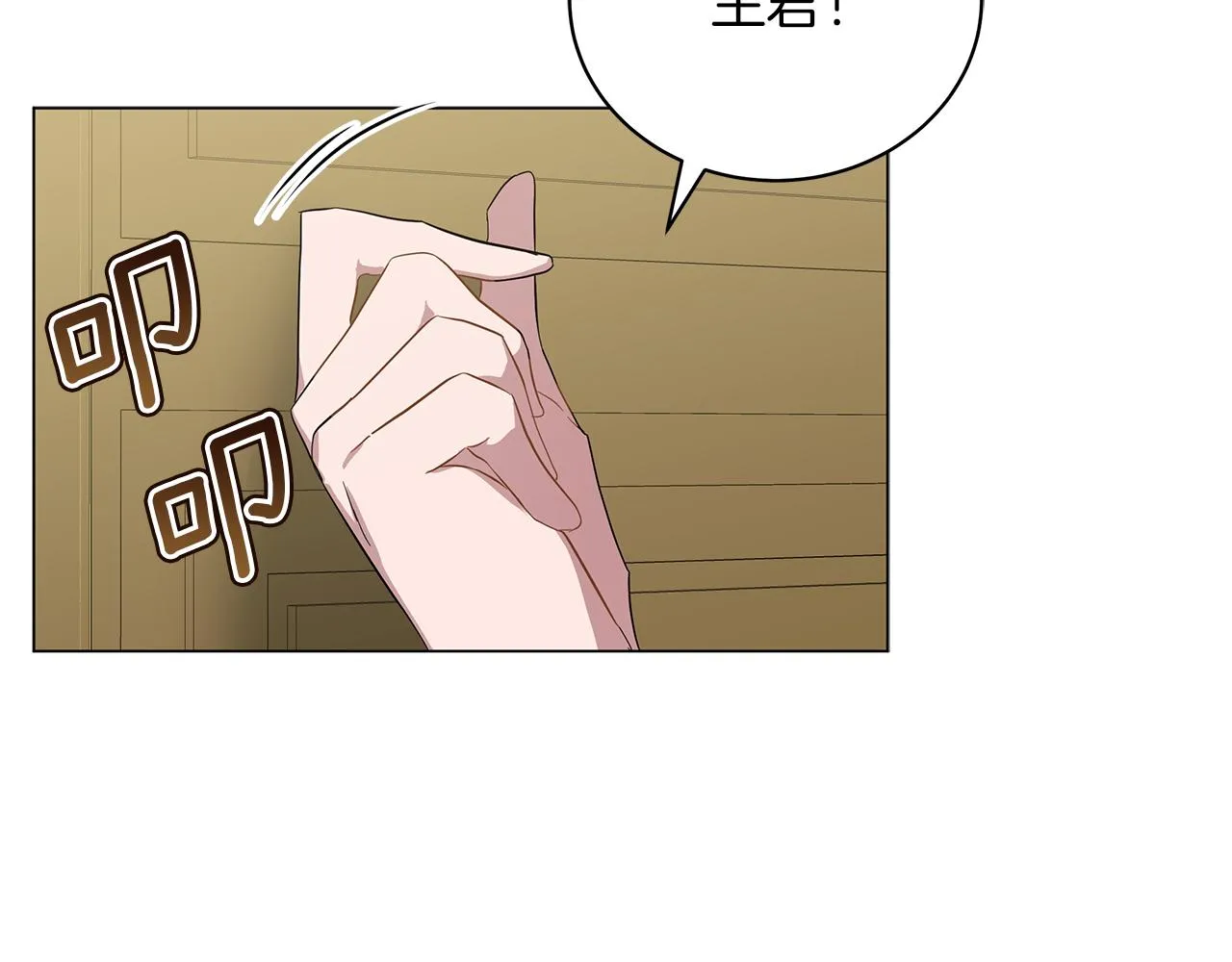 第46话 唯一的挚爱 第170页