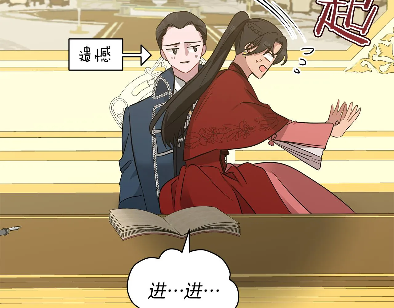 第46话 唯一的挚爱 第172页