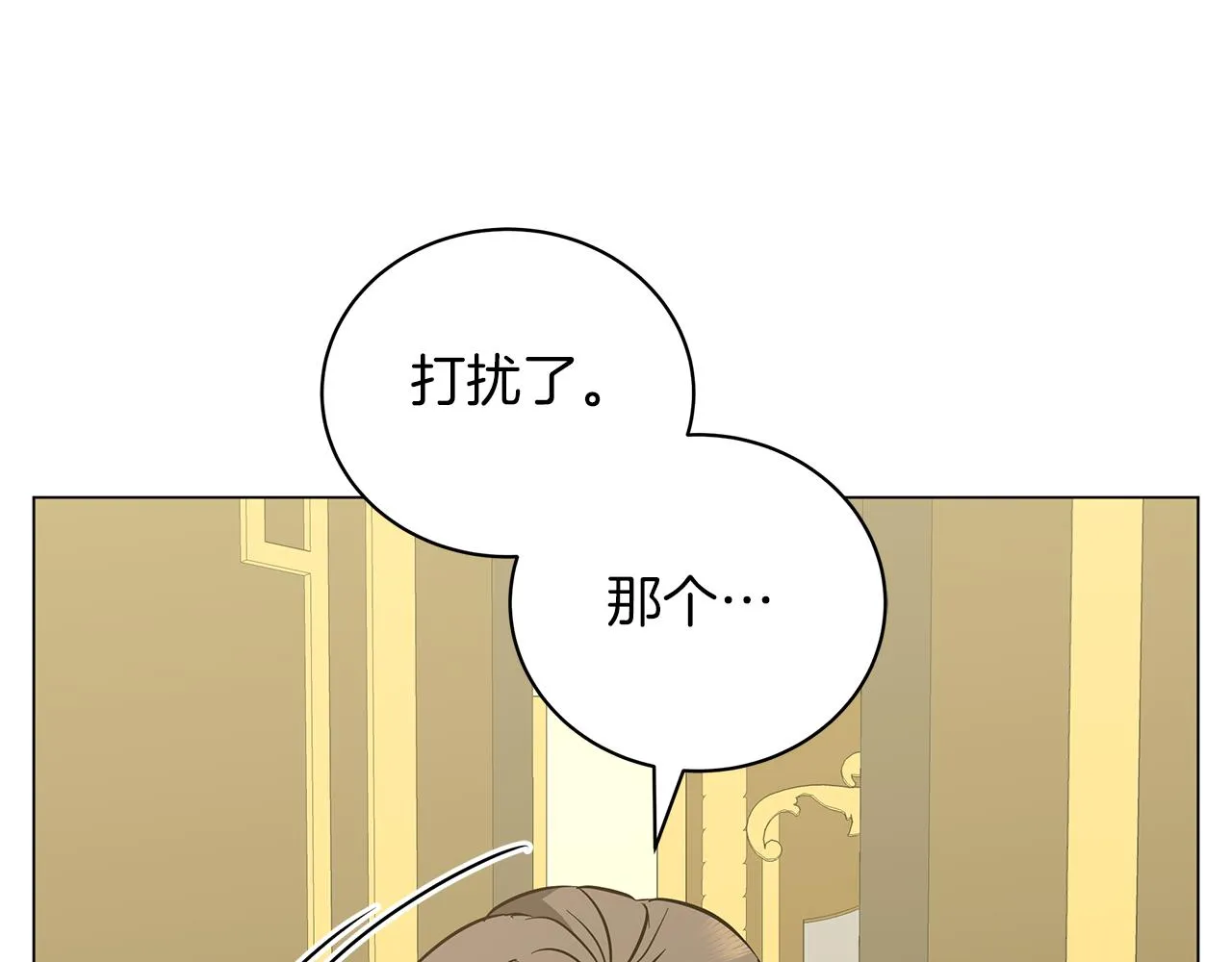第46话 唯一的挚爱 第175页