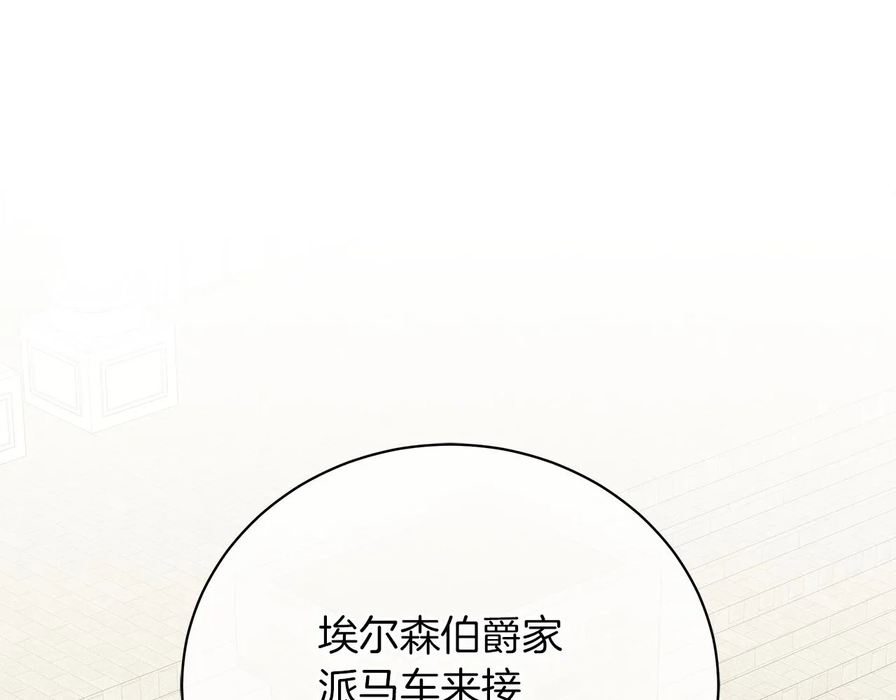 第46话 唯一的挚爱 第178页