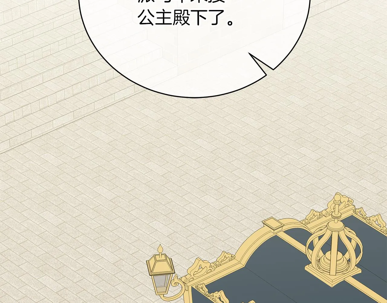 第46话 唯一的挚爱 第179页