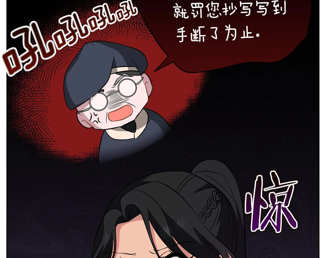 第46话 唯一的挚爱 第183页