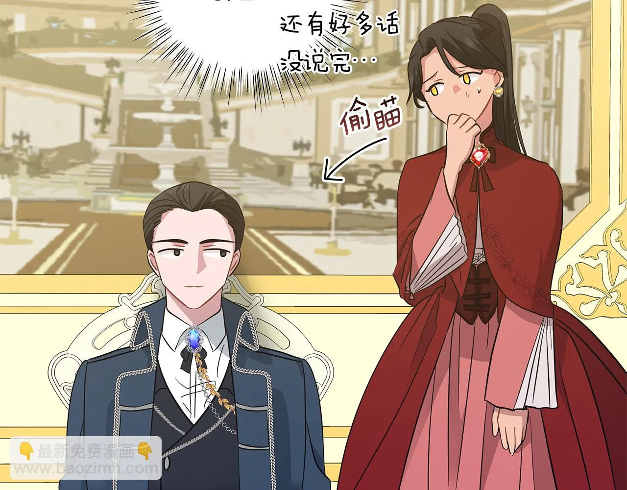 第46话 唯一的挚爱 第187页