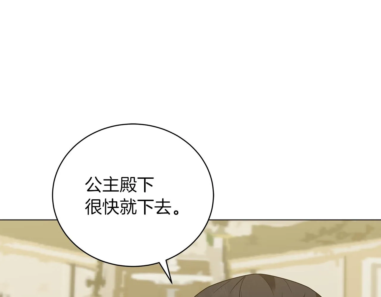 第46话 唯一的挚爱 第189页
