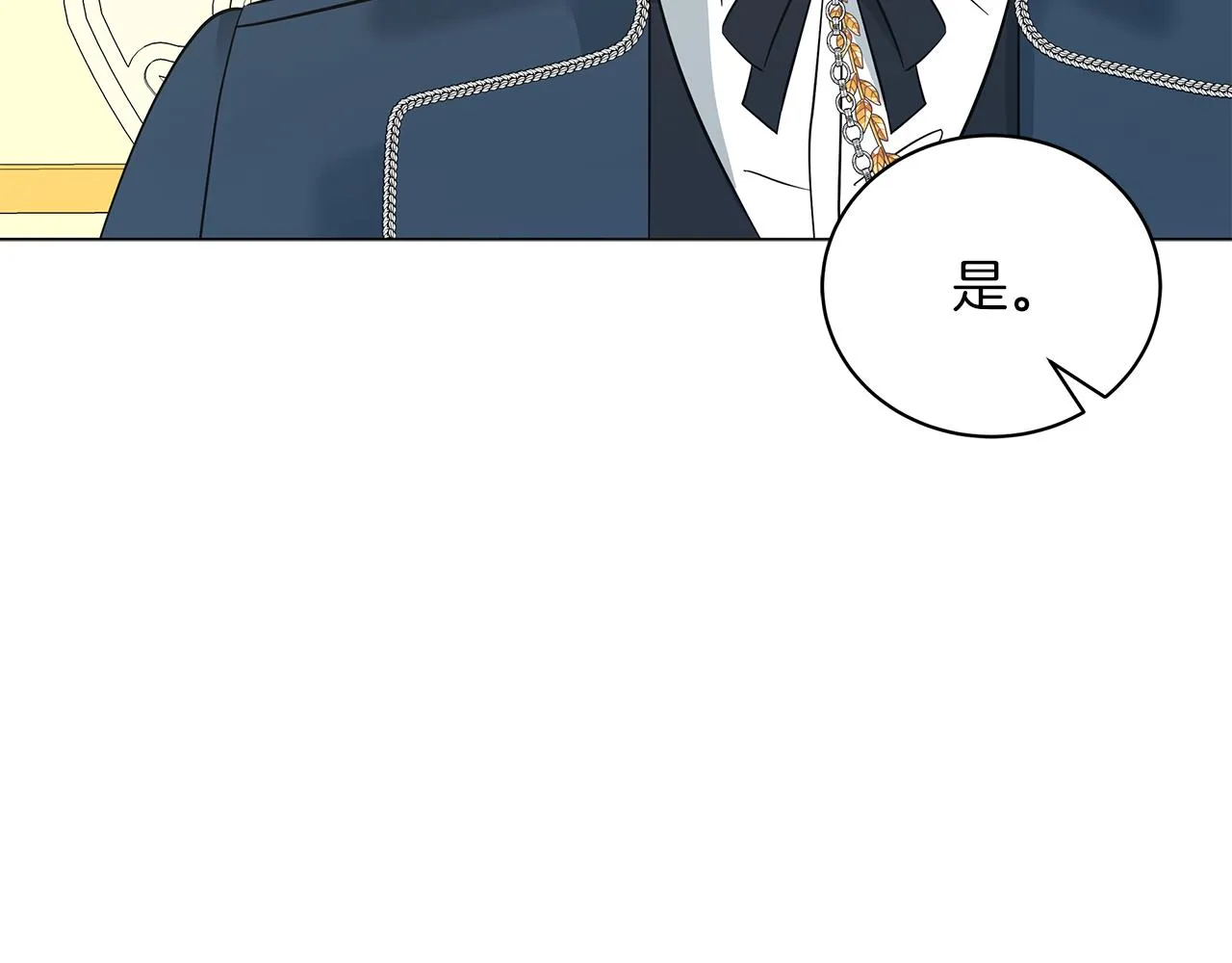第46话 唯一的挚爱 第191页