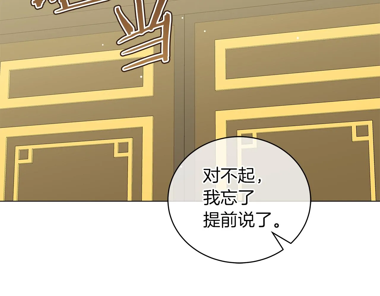 第46话 唯一的挚爱 第193页