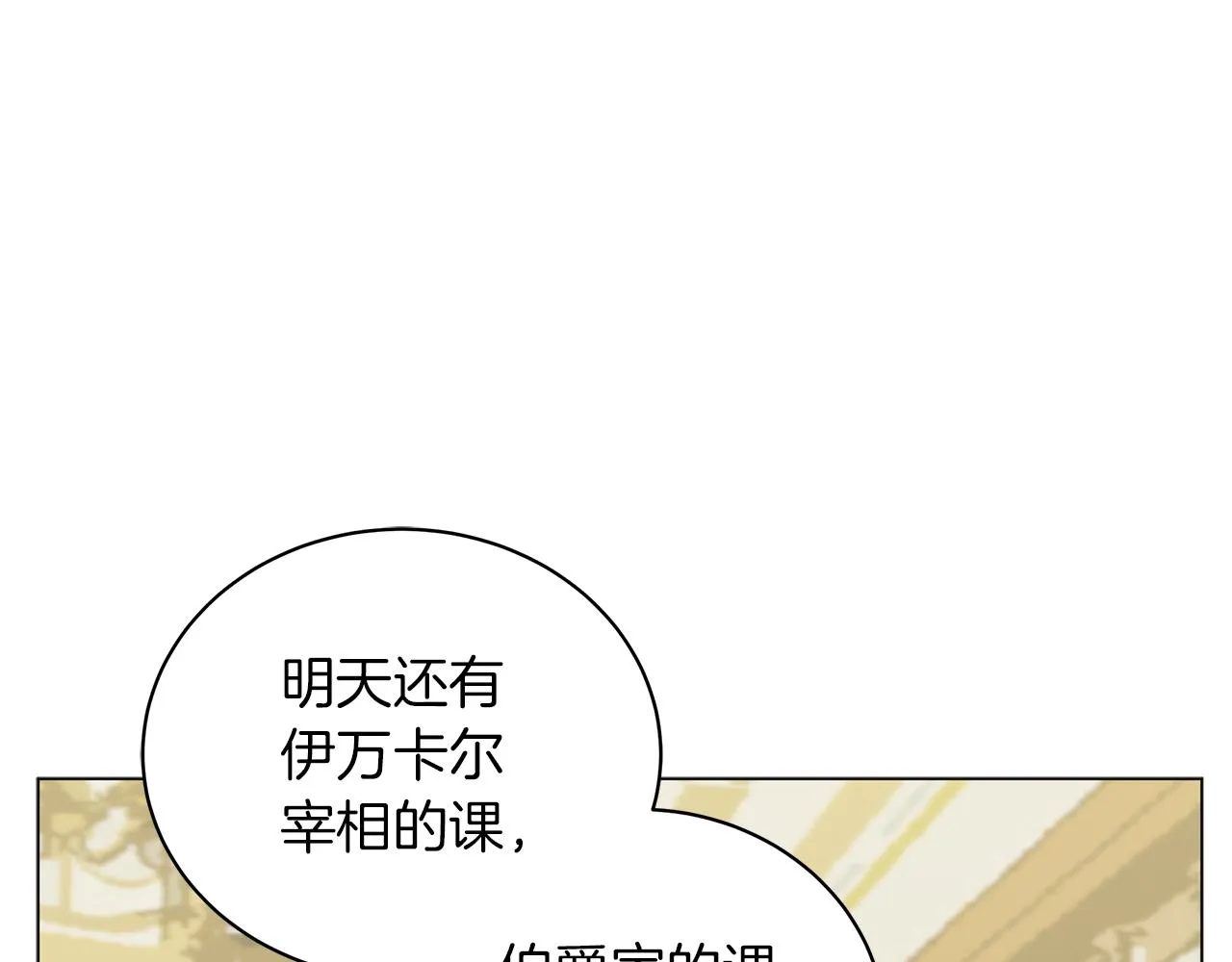 第46话 唯一的挚爱 第195页