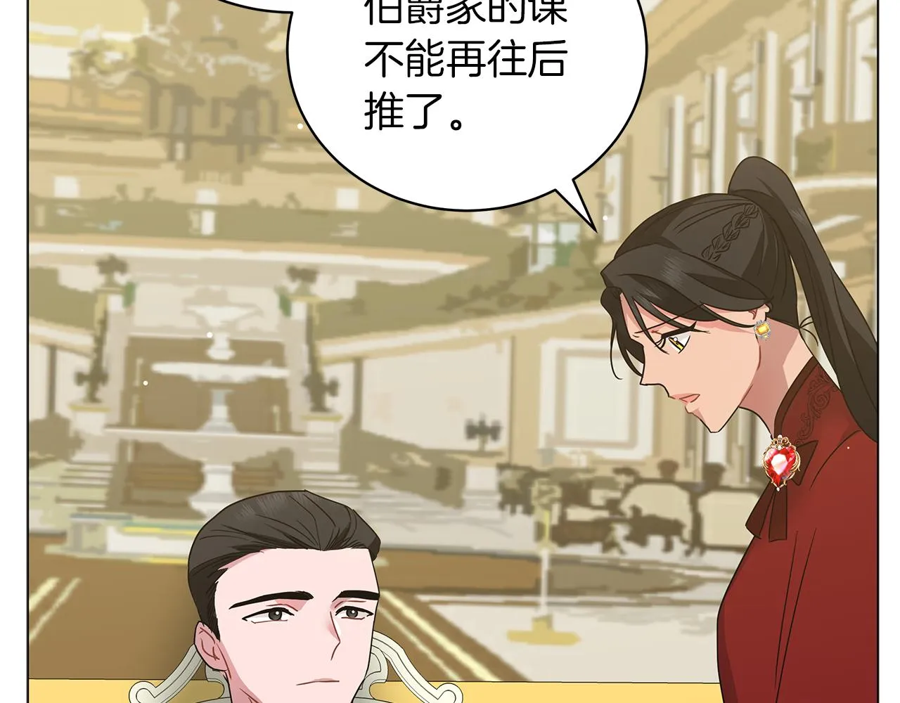 第46话 唯一的挚爱 第196页