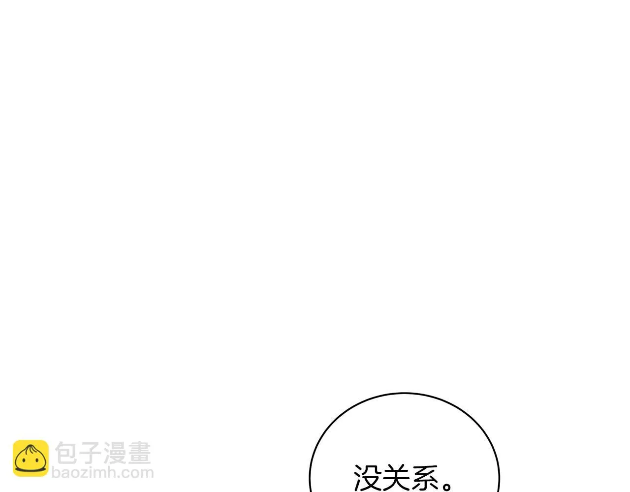 第46话 唯一的挚爱 第198页