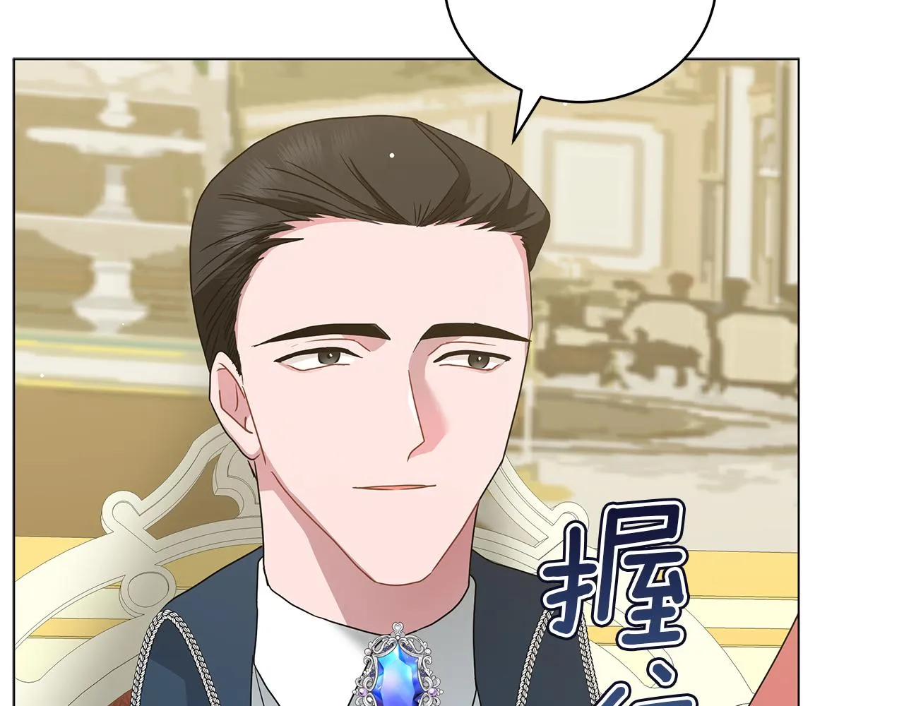 第46话 唯一的挚爱 第199页