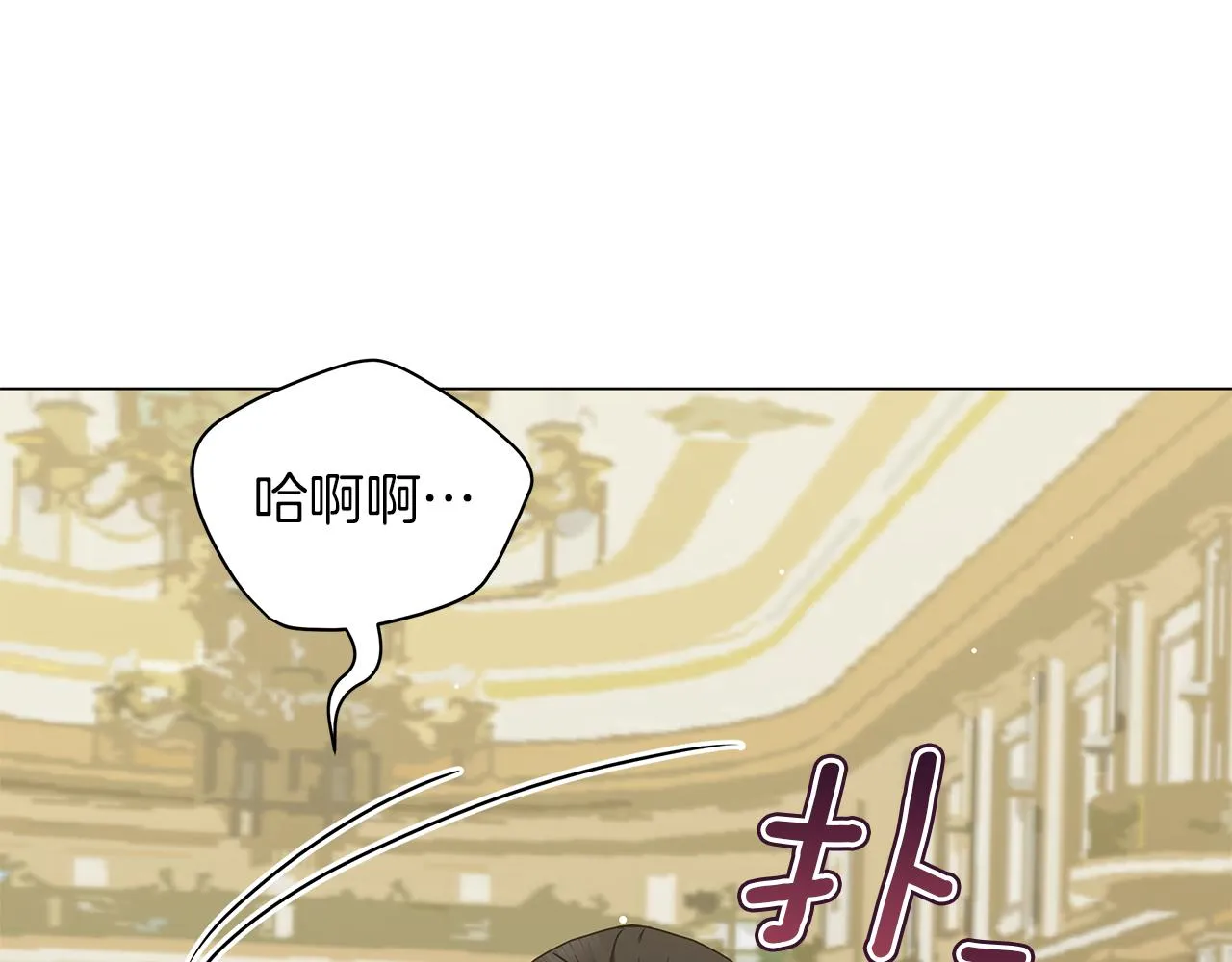 第46话 唯一的挚爱 第202页