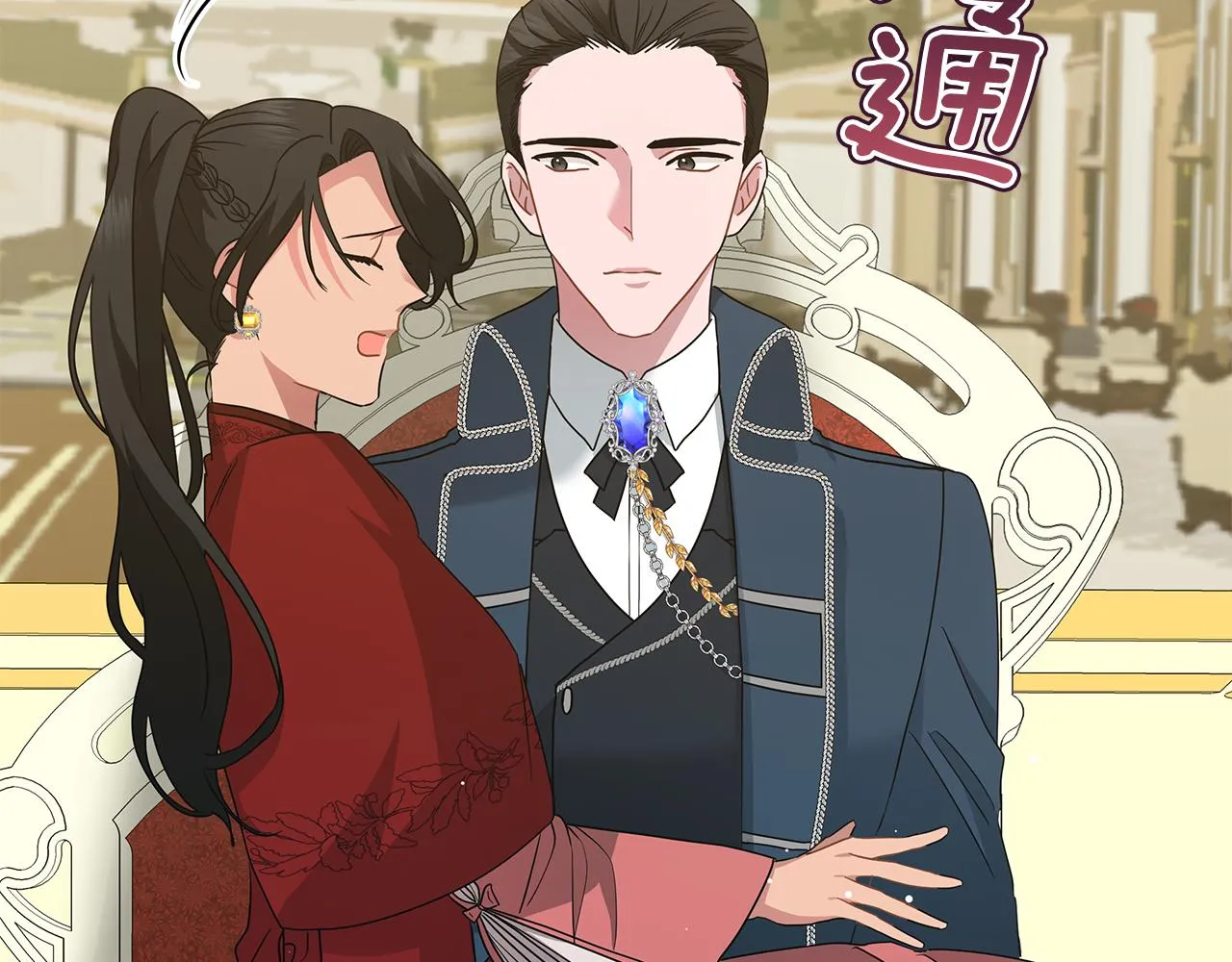 第46话 唯一的挚爱 第203页