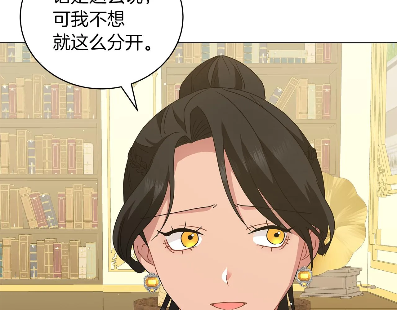 第46话 唯一的挚爱 第207页