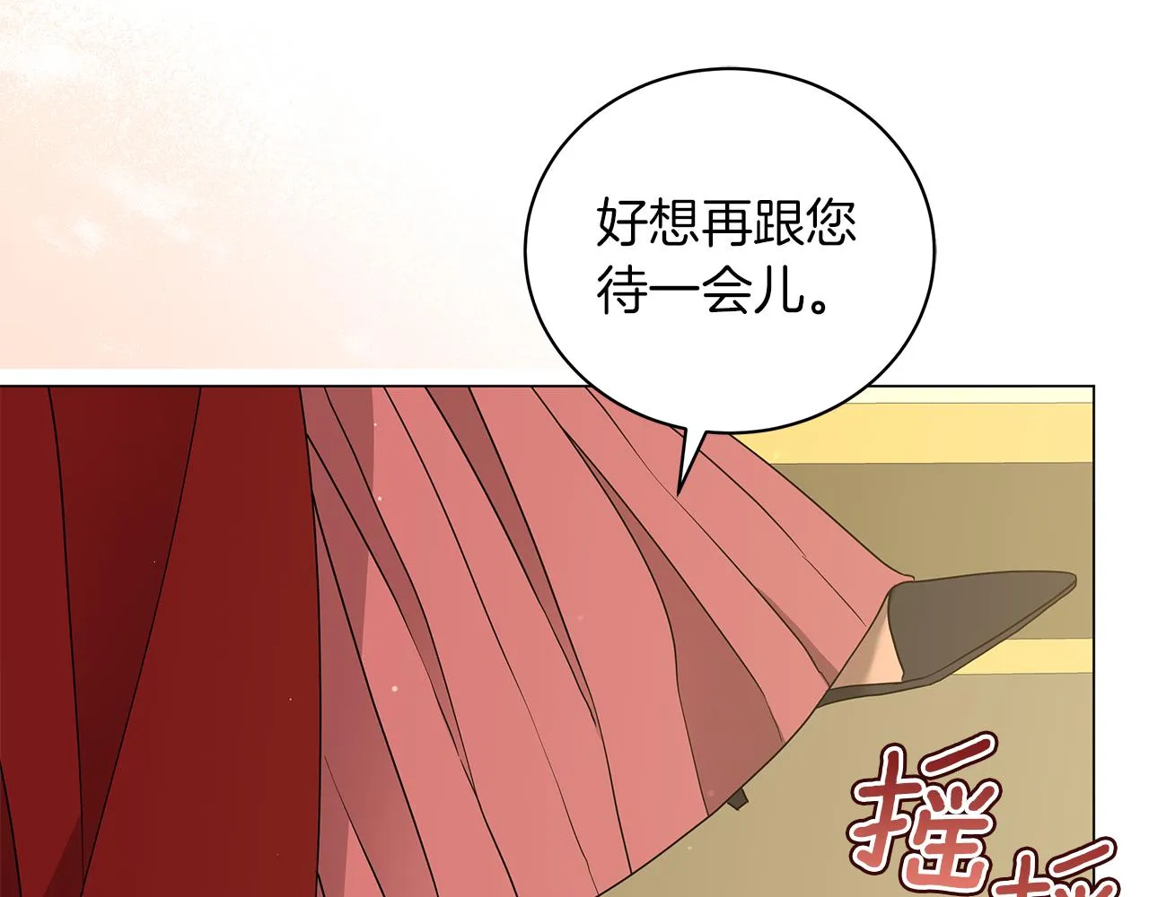 第46话 唯一的挚爱 第210页